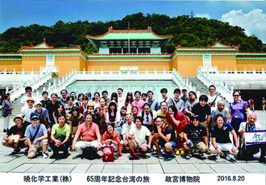 研修旅行